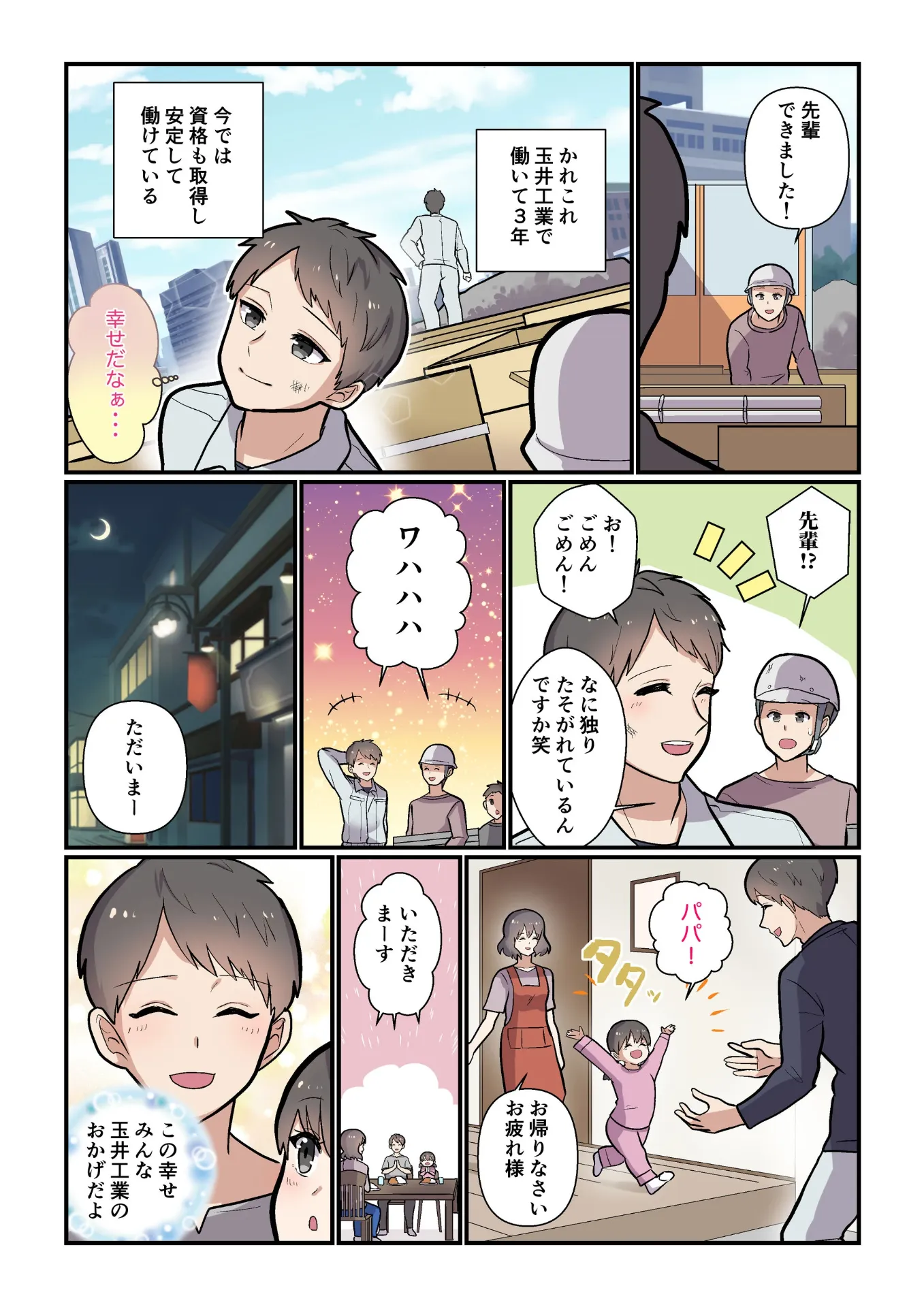 漫画特集