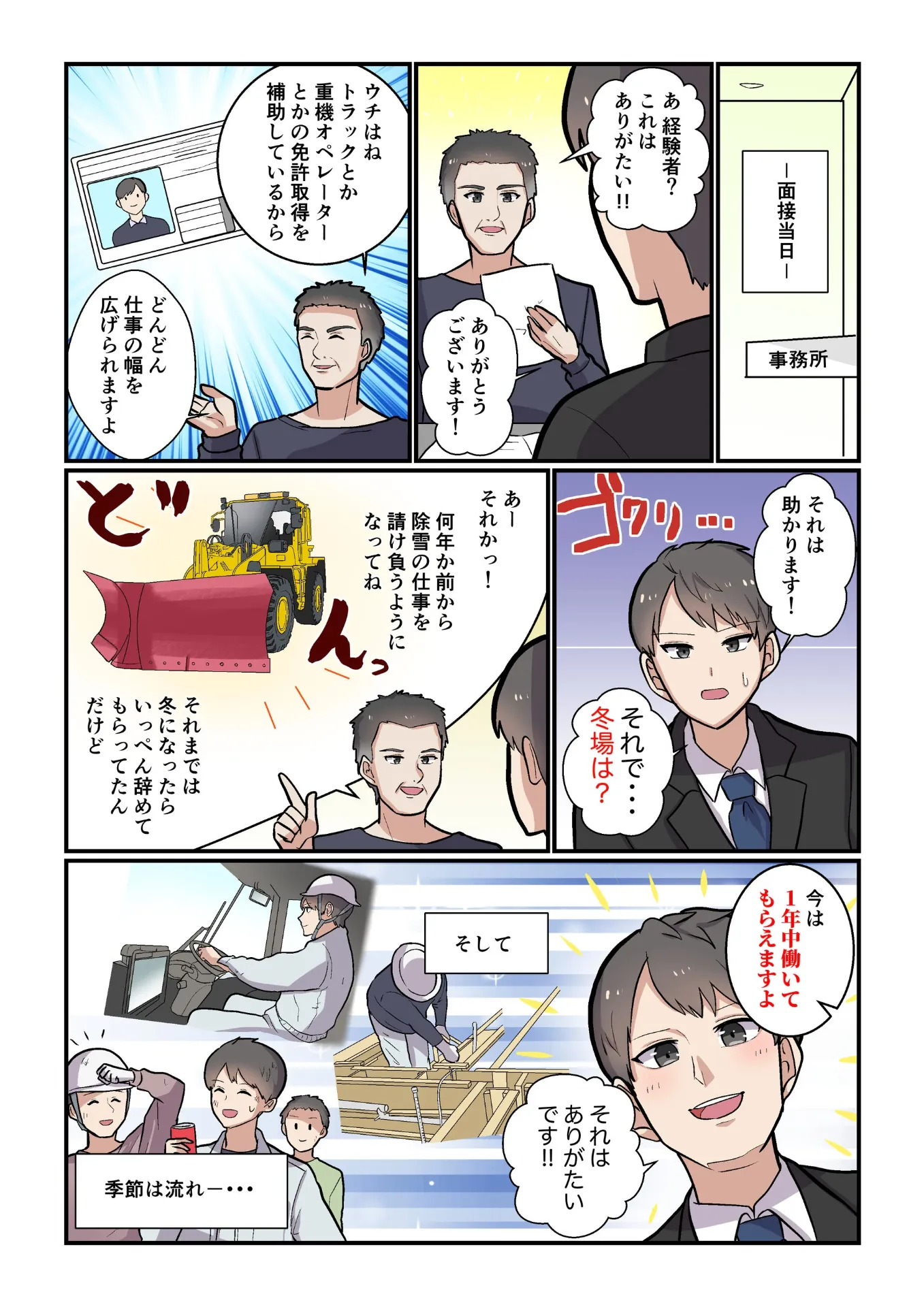 漫画特集