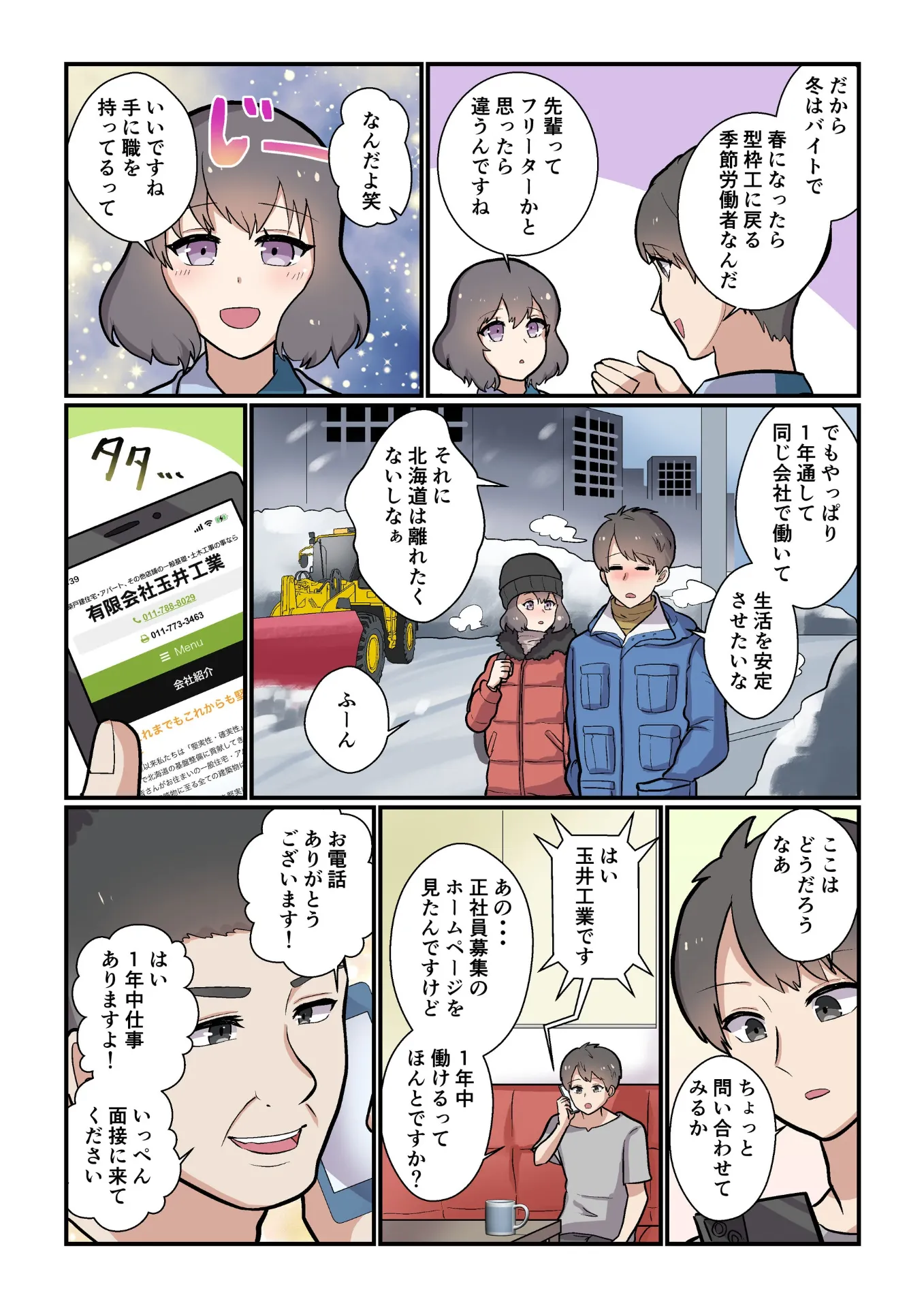 漫画特集