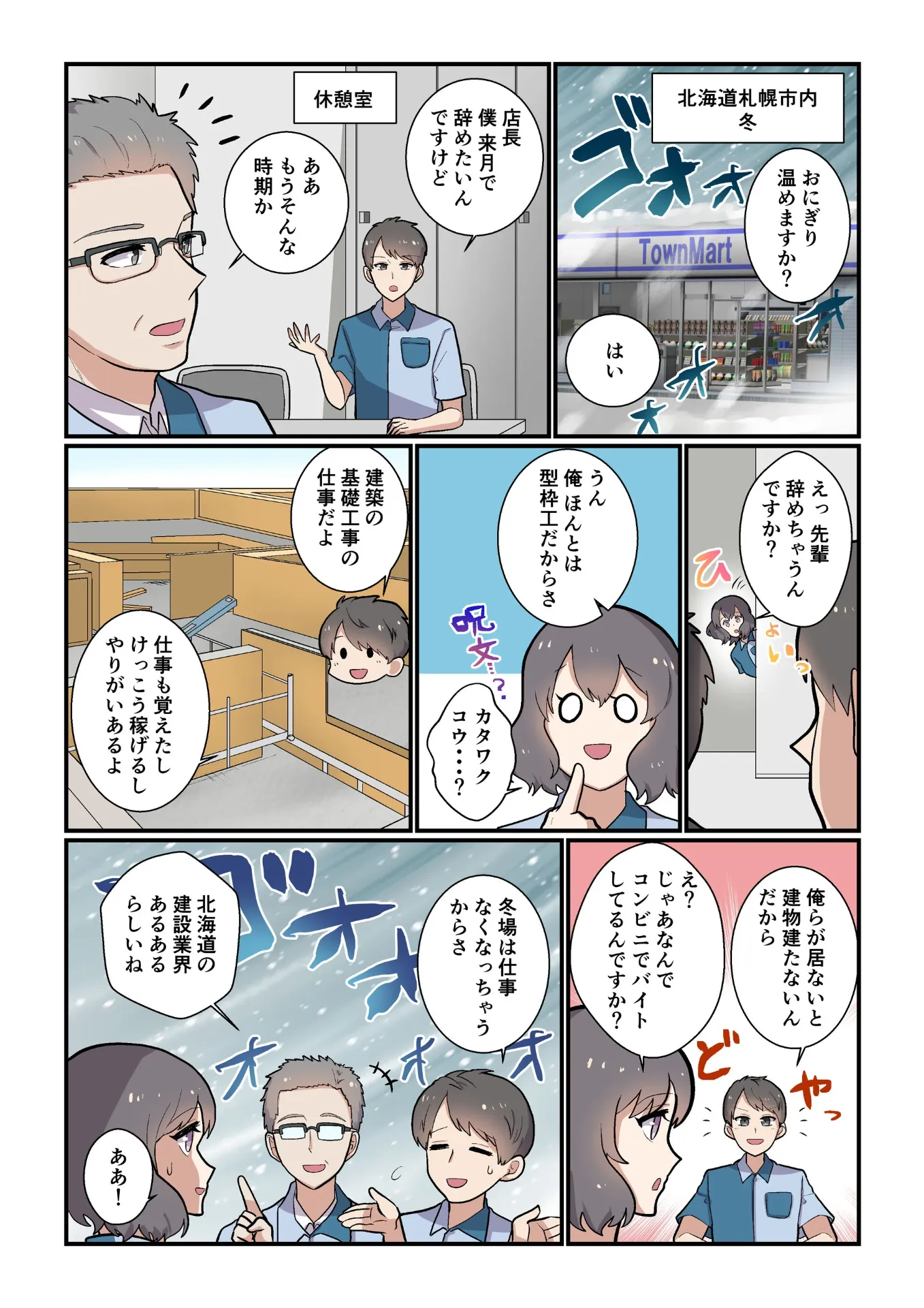 漫画特集